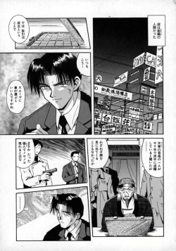 Page 96 of Fukan Kuukan