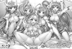 Page 2 of Swapping Precure