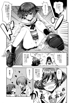 Page 11 of Nishizumidono Shojo Soushitsu ato Yumeochi Futanari Gachi Les & Panzer