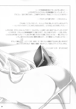 Page 27 of Princess Code 04