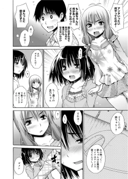 Page 121 of Tanoshii B-Chiku