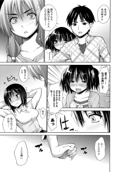 Page 122 of Tanoshii B-Chiku