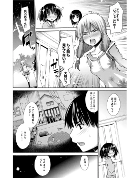 Page 123 of Tanoshii B-Chiku