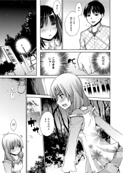 Page 124 of Tanoshii B-Chiku