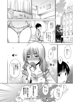 Page 139 of Tanoshii B-Chiku