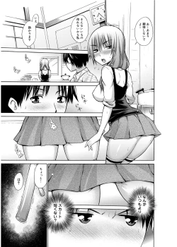 Page 146 of Tanoshii B-Chiku