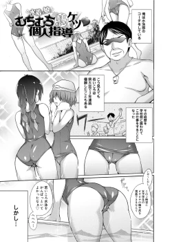 Page 14 of Tanoshii B-Chiku