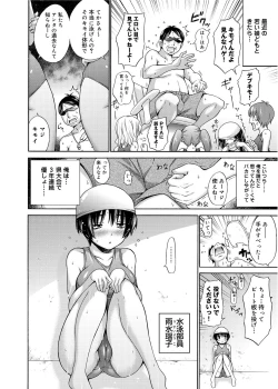 Page 15 of Tanoshii B-Chiku