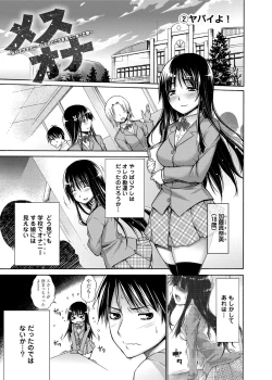 Page 176 of Tanoshii B-Chiku