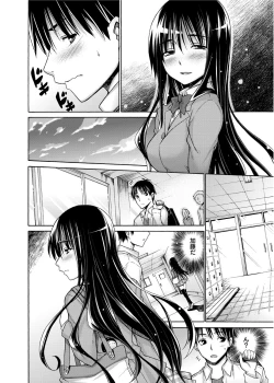 Page 177 of Tanoshii B-Chiku