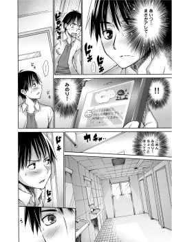 Page 179 of Tanoshii B-Chiku