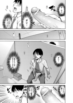 Page 182 of Tanoshii B-Chiku