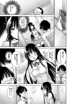 Page 184 of Tanoshii B-Chiku