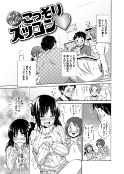 Page 194 of Tanoshii B-Chiku