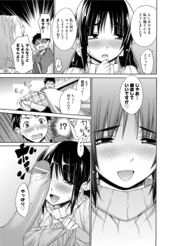 Page 200 of Tanoshii B-Chiku