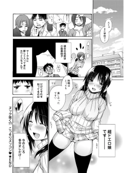 Page 209 of Tanoshii B-Chiku