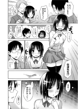 Page 35 of Tanoshii B-Chiku