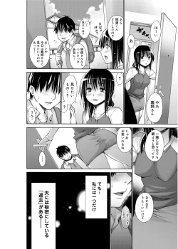 Page 71 of Tanoshii B-Chiku