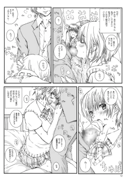 Page 11 of Kuusou Zikken Ichigo Vol.3