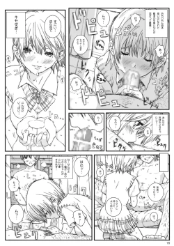 Page 15 of Kuusou Zikken Ichigo Vol.3