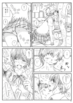 Page 17 of Kuusou Zikken Ichigo Vol.3