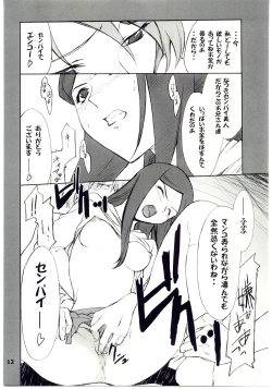Page 11 of Kuga-chan to Iroiro