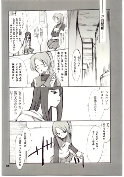 Page 7 of Kuga-chan to Iroiro