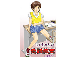 Download Rin-chan no Junan Kyoushitsu