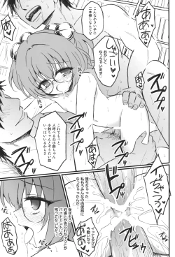 Page 19 of Suzunaan to Suru*ya wo Machigaete Ero Hon wo Okutte wa Ikenai