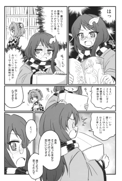 Page 20 of Suzunaan to Suru*ya wo Machigaete Ero Hon wo Okutte wa Ikenai