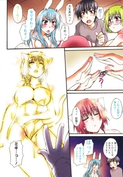 Page 114 of Koneko Aiiku Diary Usagi to Tanuki no Maki