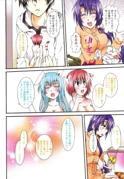 Page 154 of Koneko Aiiku Diary Usagi to Tanuki no Maki