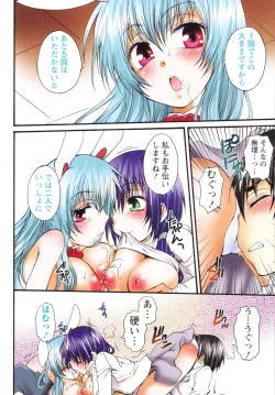 Page 28 of Koneko Aiiku Diary Usagi to Tanuki no Maki