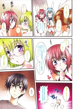 Page 81 of Koneko Aiiku Diary Usagi to Tanuki no Maki