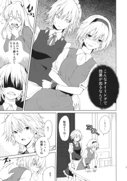 Page 11 of Hajimete no Biyaku