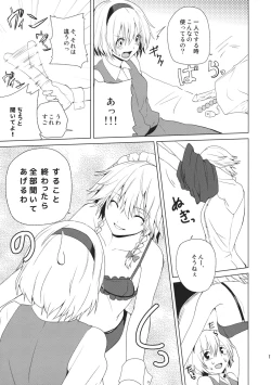 Page 17 of Hajimete no Biyaku