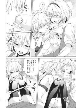 Page 20 of Hajimete no Biyaku