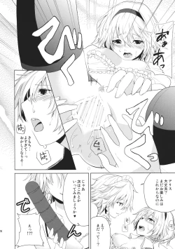 Page 24 of Hajimete no Biyaku