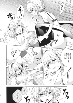 Page 28 of Hajimete no Biyaku