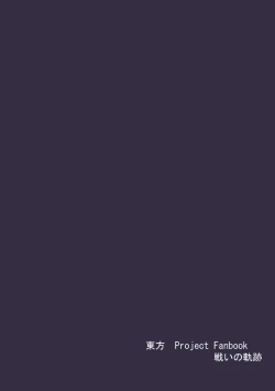 Page 40 of Hajimete no Biyaku