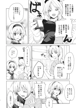 Page 4 of Hajimete no Biyaku