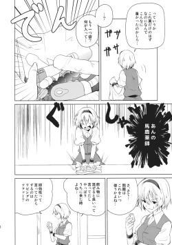 Page 6 of Hajimete no Biyaku