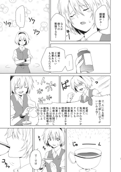 Page 7 of Hajimete no Biyaku