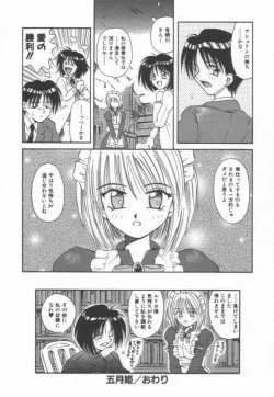 Page 118 of Ikeigeshiki