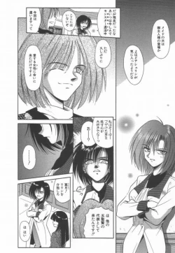 Page 124 of Ikeigeshiki