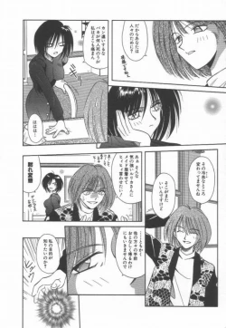 Page 126 of Ikeigeshiki