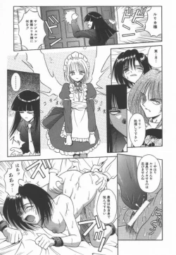 Page 135 of Ikeigeshiki