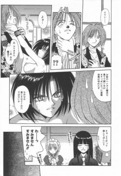 Page 139 of Ikeigeshiki