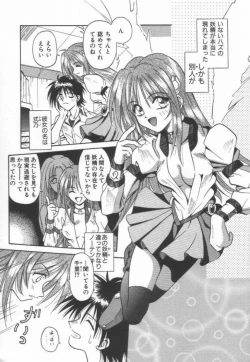 Page 143 of Ikeigeshiki