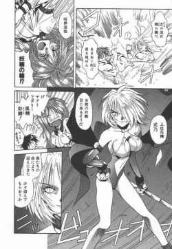 Page 146 of Ikeigeshiki